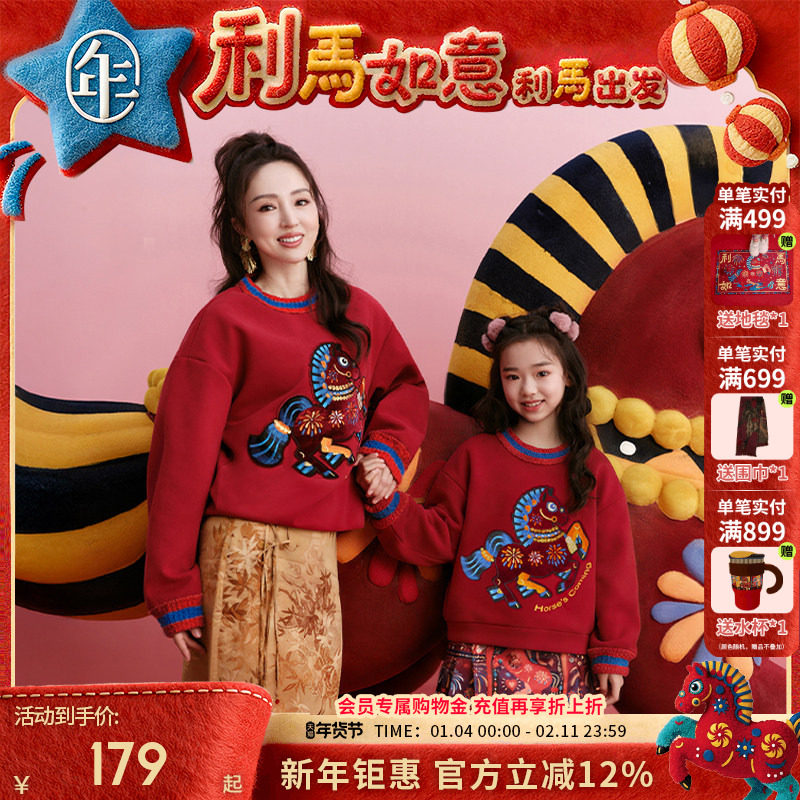 【董璇同款】年衣童装亲子卫衣男女童冬季新款儿童中式拜年服上衣