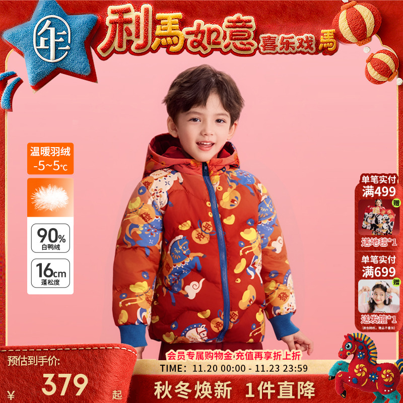年衣童装儿童短裤羽绒服冬装新款男女童加厚鸭绒连帽外套过年衣服