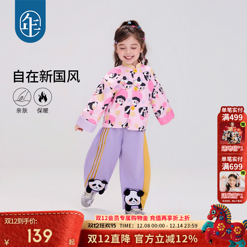 年衣童装儿童唐装外套2025秋冬新款男孩女宝宝新中式卡通熊猫上衣
