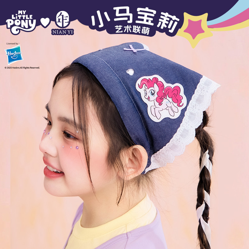 【小马宝莉三角巾发箍】小马宝莉联名年衣儿童女孩发饰头箍卡通风