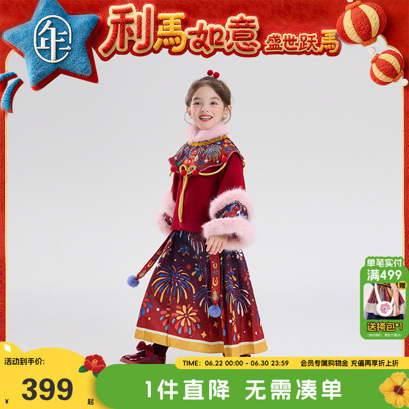 【董璇同款】年衣汉服套装女童冬款中式马面裙儿童新年唐装拜年服