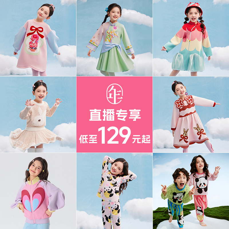 【直播间专享 低至129元起】年衣连衣裙旗袍家居服外套清仓合集