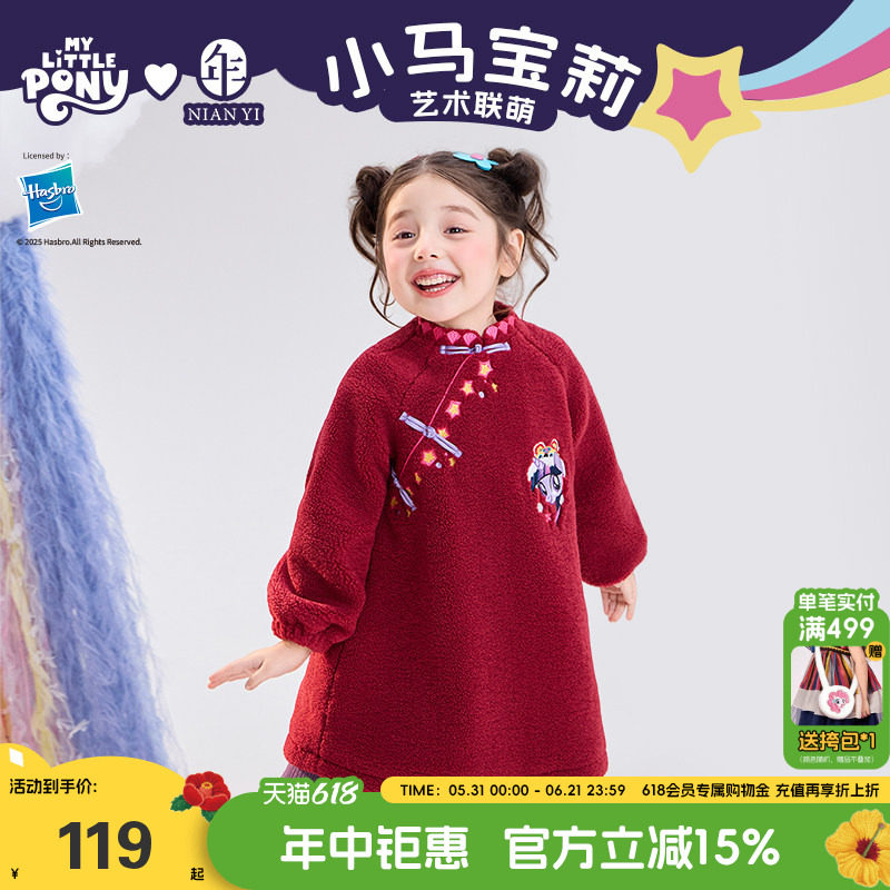 小马宝莉联名年衣童装儿童旗袍裙冬季款女童新中式加厚连衣裙礼服