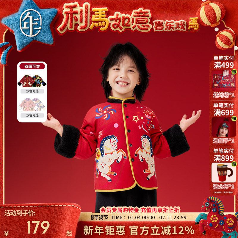 年衣童装儿童唐装冬季新款男女童中式国风加绒夹棉外套汉服拜年服,童装/婴儿装/亲子装,唐装,淘宝优惠券,粉丝福利购,淘宝优惠卷
