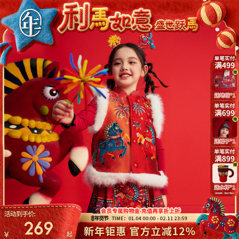 【董璇同款】年衣童装儿童中式马甲男童背心冬新款女童唐装拜年服