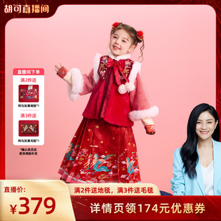 年衣童装加绒汉服套装女童冬季儿童马面裙中式唐装汉服外套拜年服
