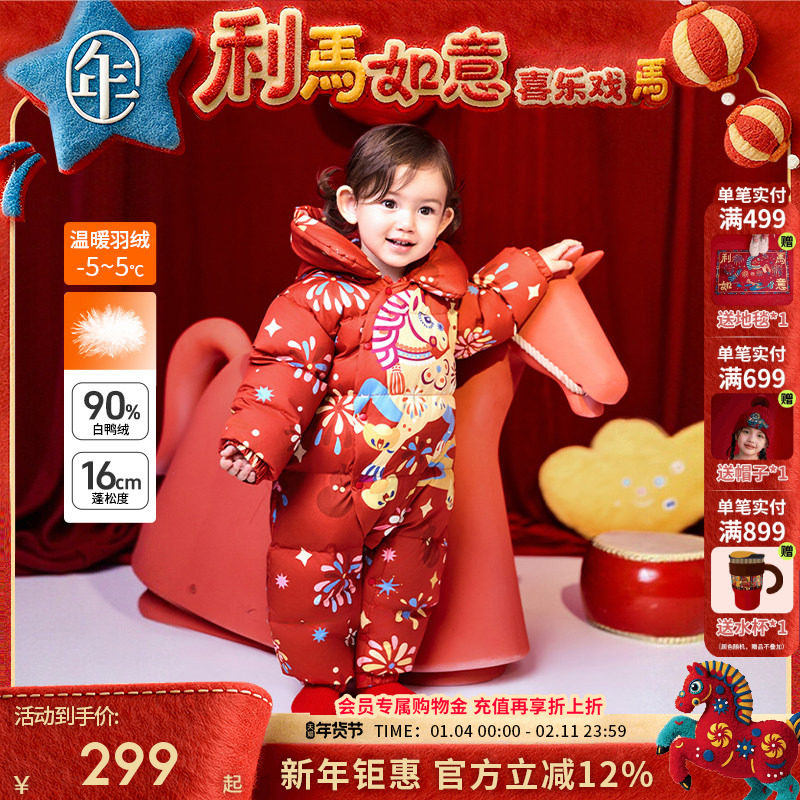 年衣婴儿连体衣羽绒服周岁礼服冬季新生儿哈衣男女童新年宝宝爬服,童装/婴儿装/亲子装,羽绒连体衣,淘宝优惠券,粉丝福利购,淘宝优惠卷