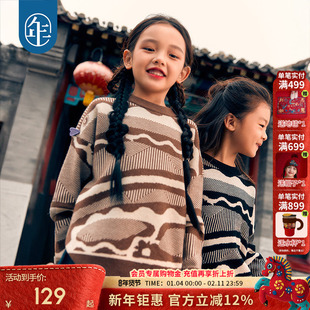 年衣童装毛衣女款新款冬季保暖针织衫毛衫男童亲子款新年生肖年服