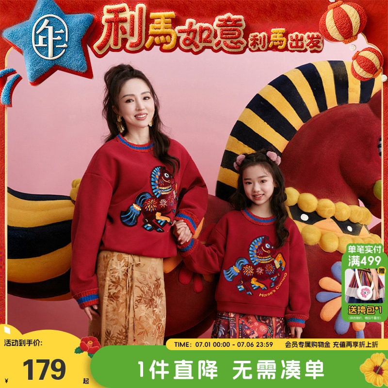 董璇同款年衣童装亲子款加绒卫衣
