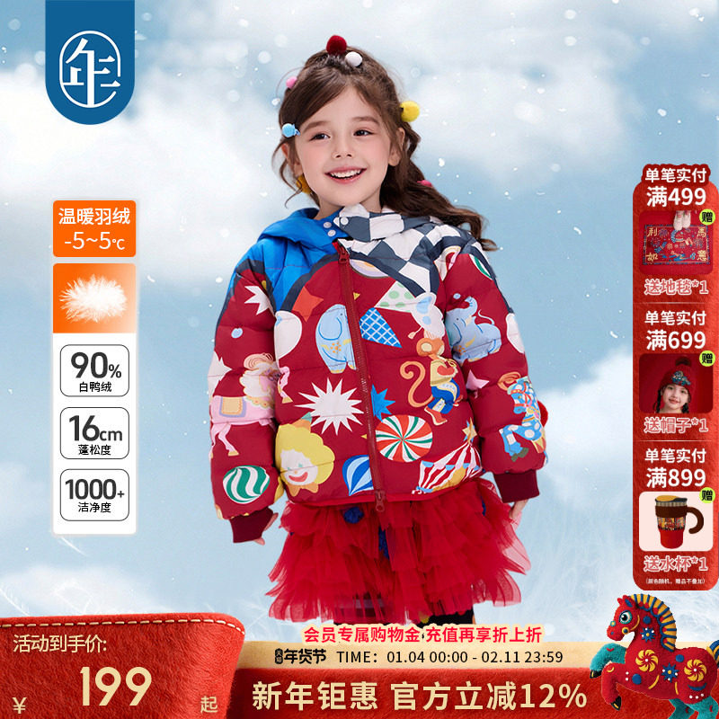 年衣童装儿童羽绒服冬季新款加厚男女童短款保暖连帽外套白鸭绒,童装/婴儿装/亲子装,羽绒服,淘宝优惠券,粉丝福利购,淘宝优惠卷