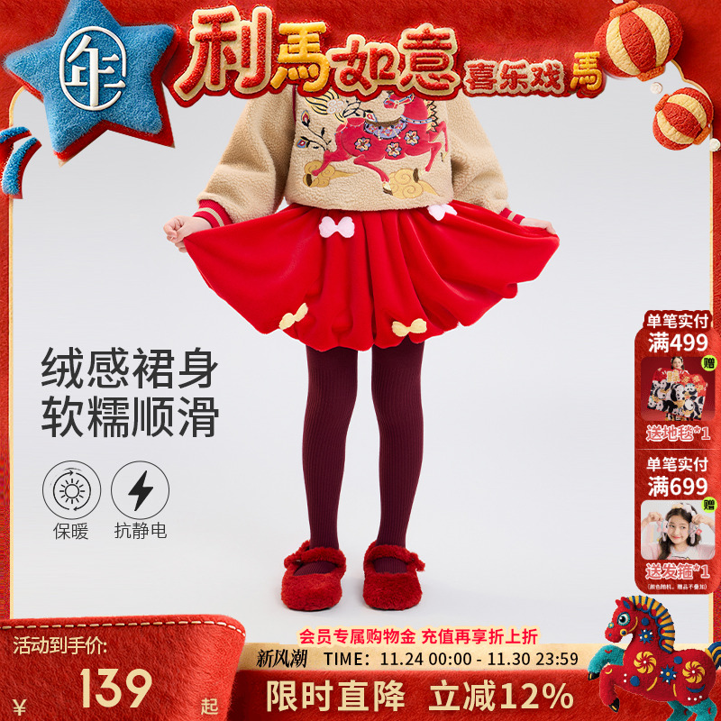 年衣童装半身裙短裙冬季新款女孩儿童短款裙子公主国风甜美蓬蓬裙