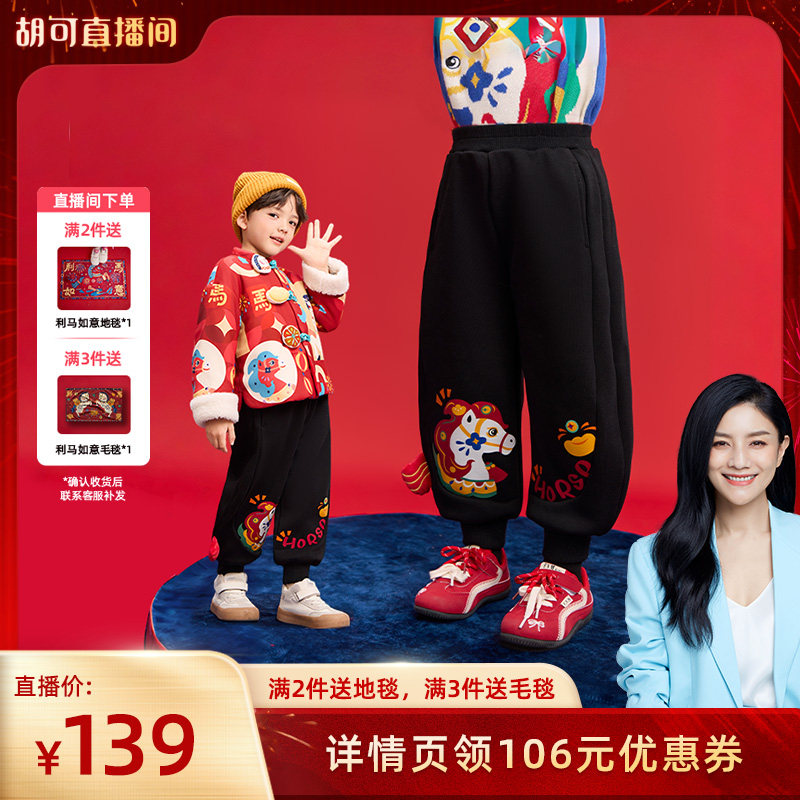 胡可直播间-年衣童装加绒长裤款女童休闲裤保暖裤子卫裤运动裤男