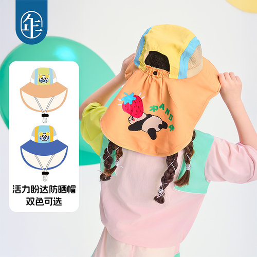 【活力盼达防晒帽】年衣童装遮阳帽夏季新款儿童卡通熊猫防晒帽