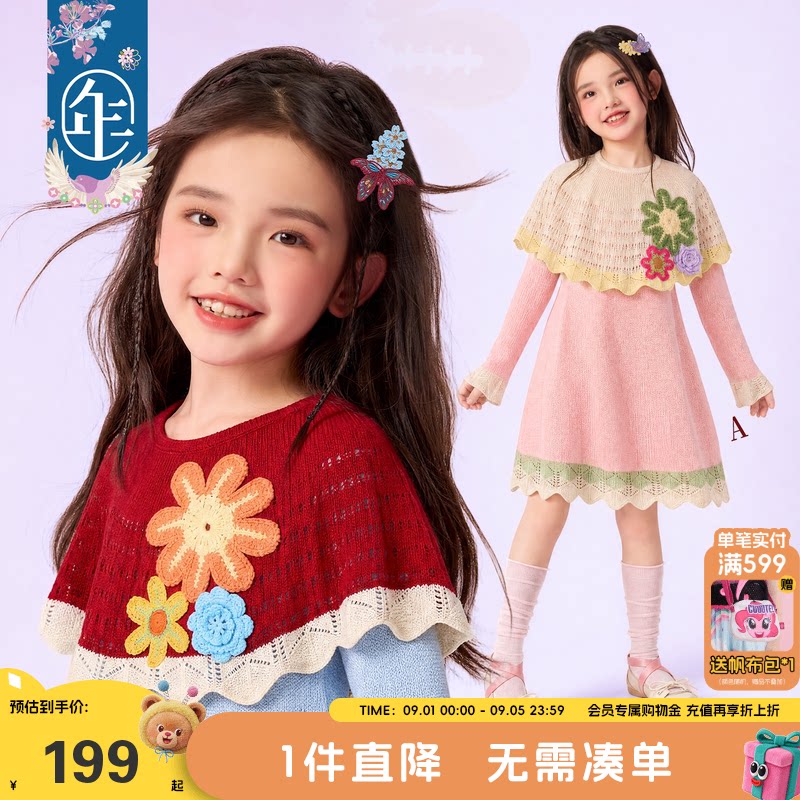 女童秋季新中式针织云肩旗袍图片