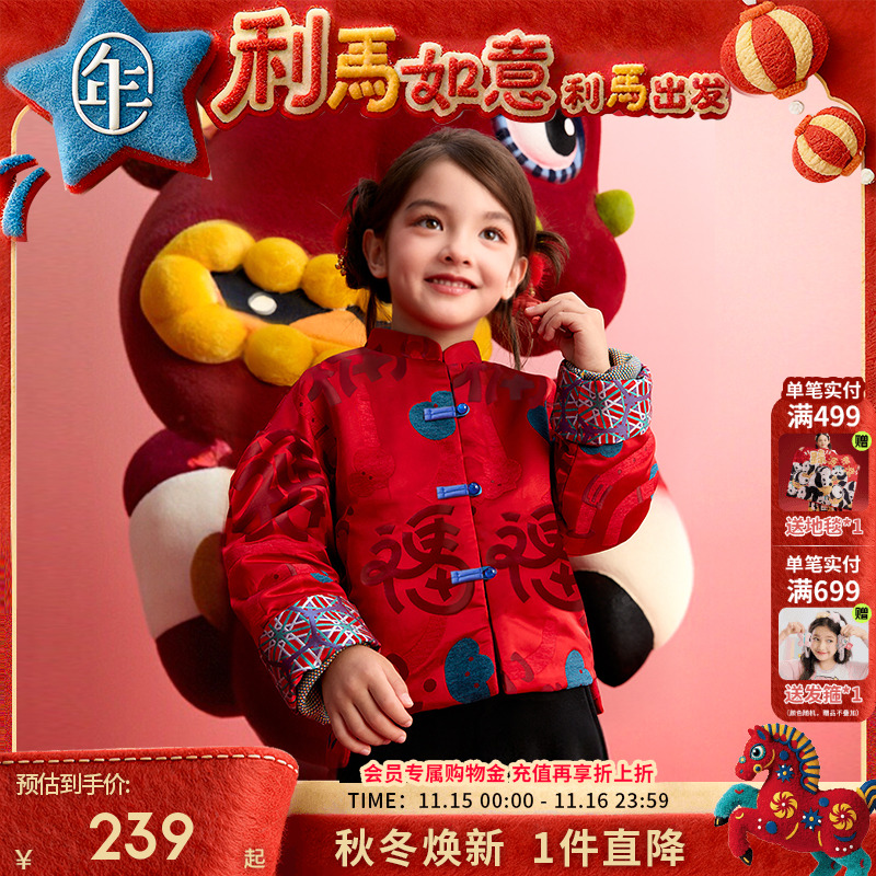 年衣童装儿童唐装外套冬季新款男女童新中式加厚拜年服加绒外套