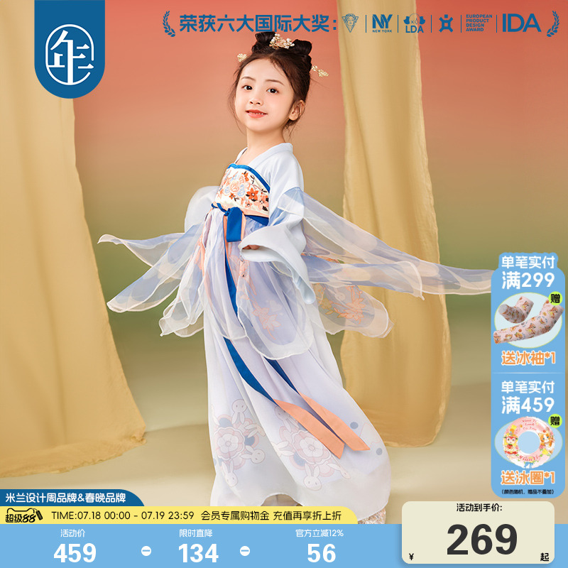 嫦娥飞天款式 异形纱袖大摆