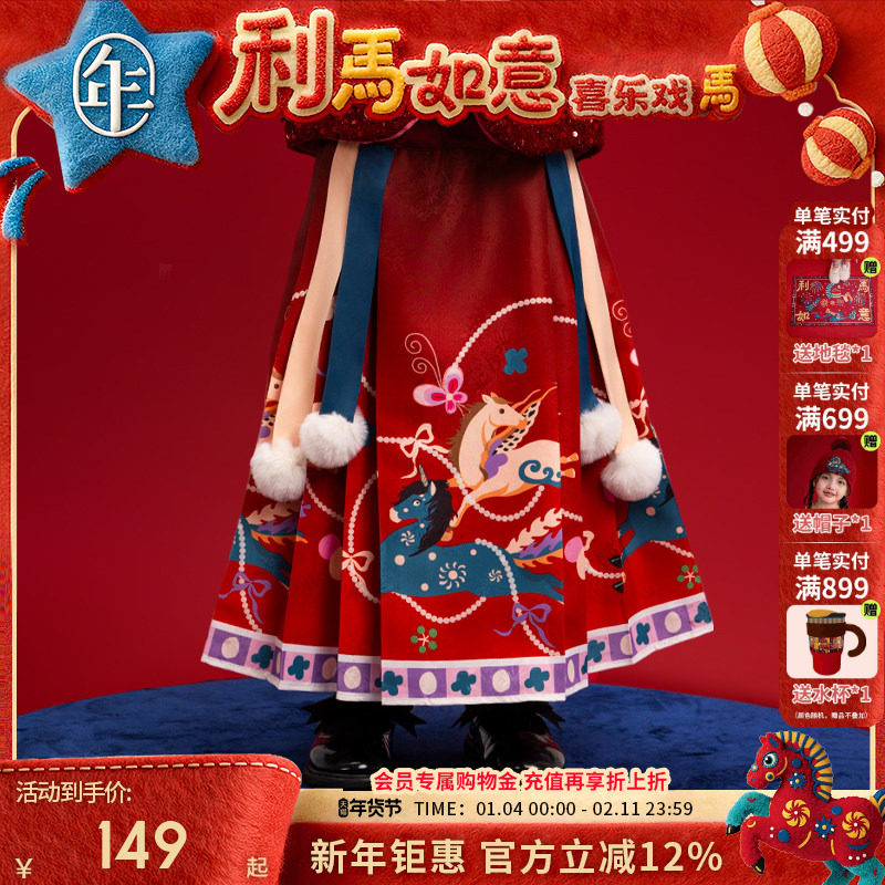 年衣童装马面裙冬季新款女童长款半身裙新中式国风生肖年服裙子,童装/婴儿装/亲子装,半身裙,淘宝优惠券,粉丝福利购,淘宝优惠卷