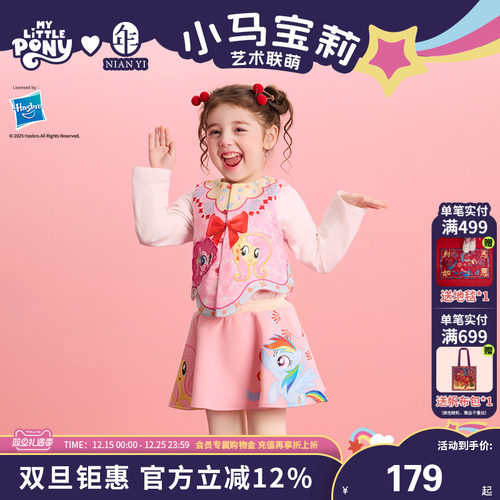 小马宝莉联名年衣童装中式马甲冬季新品女童唐装上衣加绒马夹背心