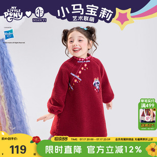 小马宝莉联名年衣童装儿童旗袍裙冬季款女童新中式加厚连衣裙礼服