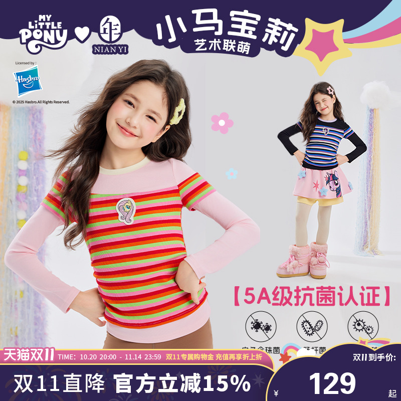 小马宝莉联名年衣童装长袖T恤秋冬新款女童卡通可爱上衣打底衫