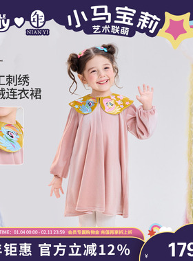 小马宝莉联名年衣童装丝绒连衣裙秋冬新款女童娃娃领卡通公主裙子
