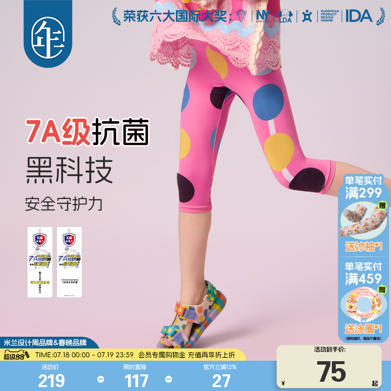 年衣童裝女童打底褲2025夏季新款女孩休閑修身彈力涼感中長褲甜美