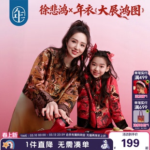 徐悲鸿联名年衣童装加绒唐装汉服冬季款儿童中式外套夹棉生肖年服