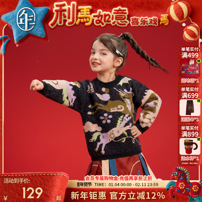 年衣童装儿童毛衣冬季新品亲子男女童中式针织衫生肖款上衣拜年服