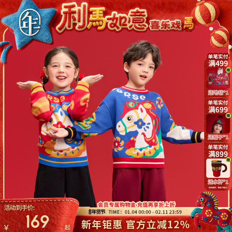 年衣童装儿童毛衣2025年冬季新品中式卡通针织衫打底衫新年拜年服,童装/婴儿装/亲子装,毛衣/针织衫,淘宝优惠券,粉丝福利购,淘宝优惠卷