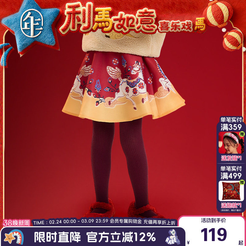 年衣童装半身裙短裙冬季新款女孩儿童短款裙子新中式公主生肖年服