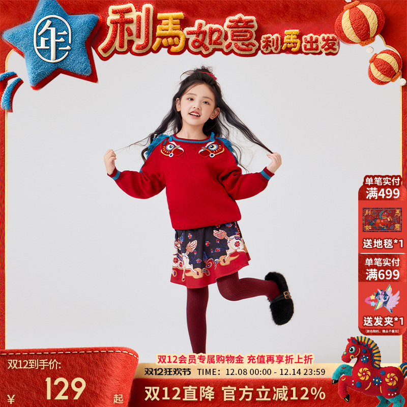 年衣童装半身裙短裙冬季新款女孩儿童短款裙子新中式公主生肖年服