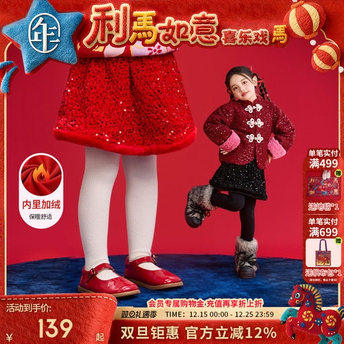 年衣童装儿童半身裙冬季新品女童中式裙子女孩公主国风丝绒裙年服