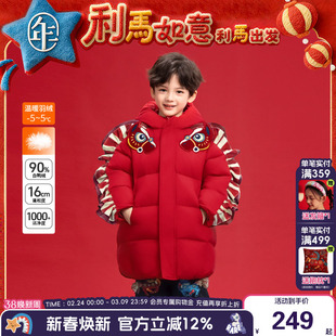 年衣童装冬季中长款羽绒服儿童男女加厚连帽外套衣服上衣新中式