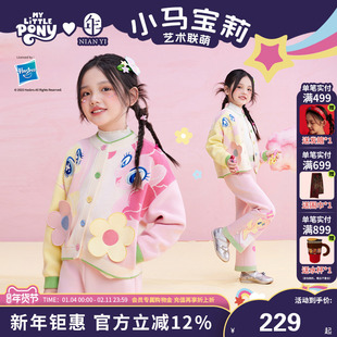 小马宝莉联名年衣童装儿童针织外套秋季新款女童针织毛衣上衣裤子