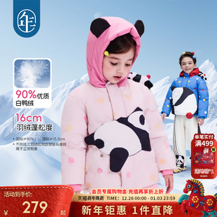 年衣童装儿童羽绒服男女童冬装新款保暖卡通熊猫短款连帽加厚外套
