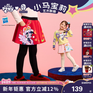 小马宝莉联名年衣童装裙裤冬季新款女童卡通甜美百搭加绒打底裤