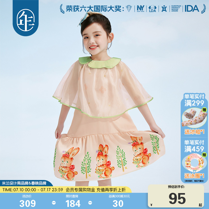 年衣童裝女童連衣裙披肩春夏新款中式國風(fēng)公超仙主裙子兒童演出裙