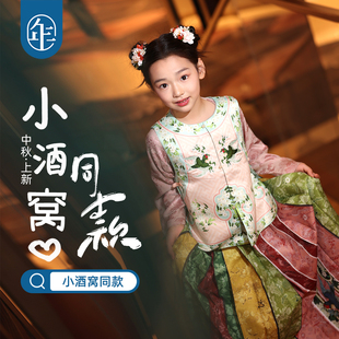 【达播L】年衣童装新中式女童马面裙衬衫儿童古装马甲演出服