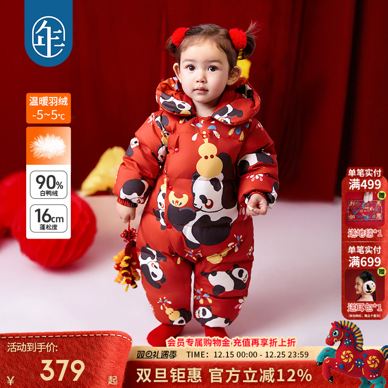 年衣婴儿连体衣周岁礼服冬季新生儿羽绒服哈衣男女童中式宝宝爬服