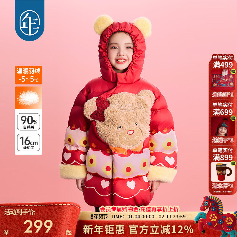 年衣童装儿童中长款羽绒服女孩冬装新款可爱保暖加厚鸭绒连帽外套,童装/婴儿装/亲子装,羽绒服,淘宝优惠券,粉丝福利购,淘宝优惠卷