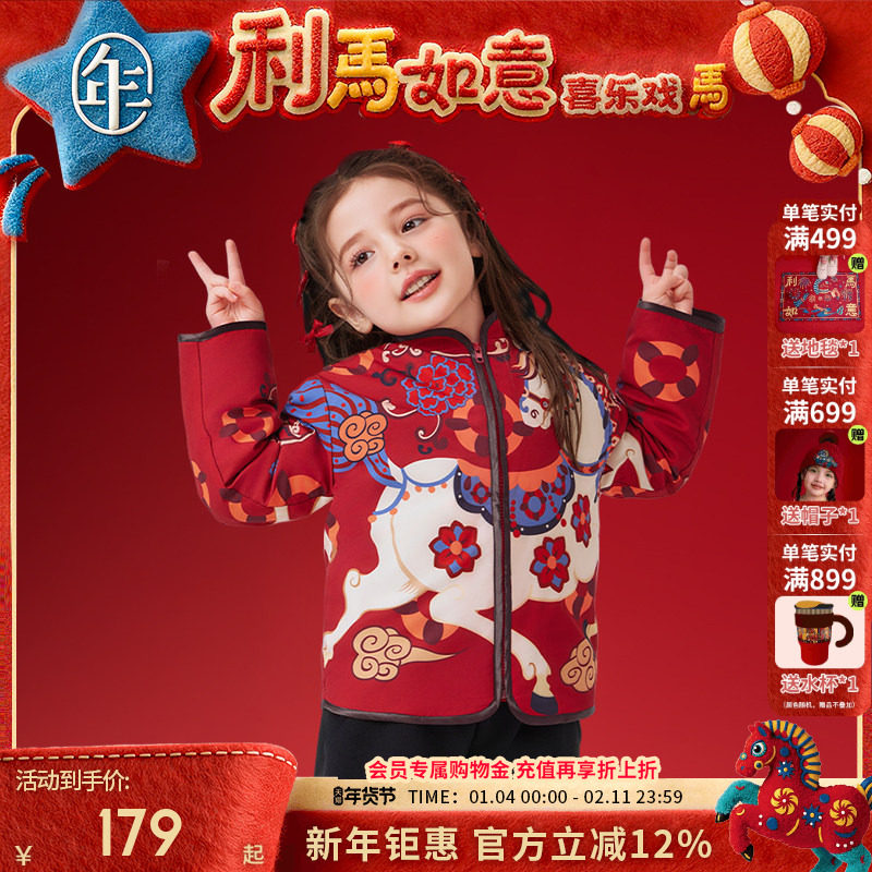 年衣童装儿童加绒唐装外套秋冬新款男女童中式上衣生肖拜年服衣服,童装/婴儿装/亲子装,普通外套,淘宝优惠券,粉丝福利购,淘宝优惠卷