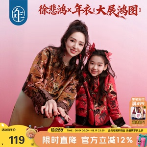 徐悲鸿联名年衣童装加绒唐装