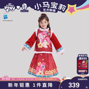小马宝莉联名年衣童装中式套装女童秋冬新款加厚马面裙上衣演出服