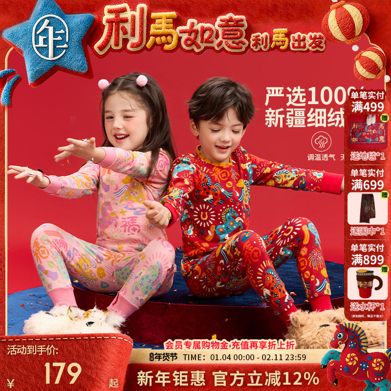 年衣童装儿童家居服套装冬季新款男女童内衣秋衣秋裤睡衣长裤纯棉