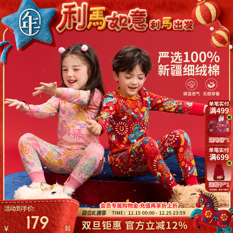 年衣童装儿童家居服套装冬季新款男女童内衣秋衣秋裤睡衣长裤纯棉