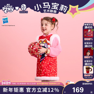 小马宝莉联名年衣童装旗袍连衣裙冬女童中式加厚裙子年服女宝