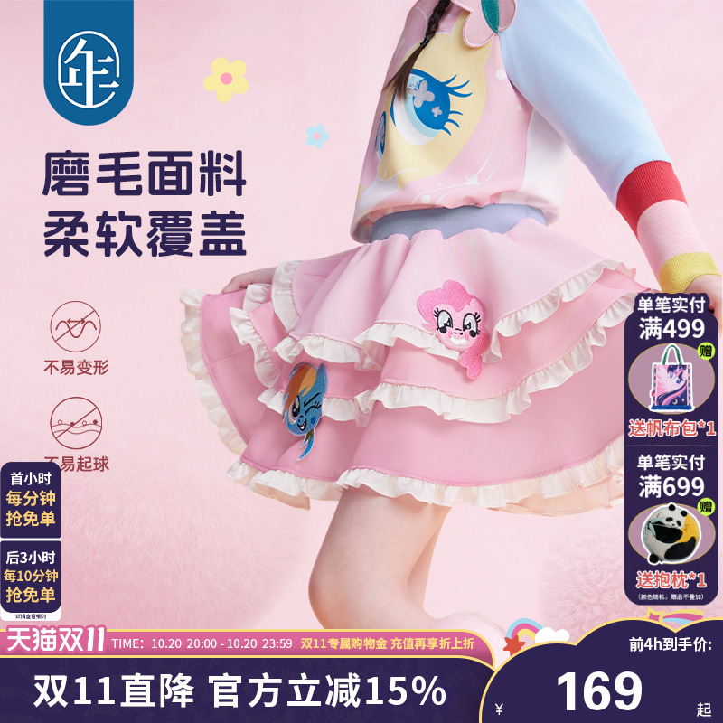 小马宝莉联名年衣童装儿童半身裙女童秋季新款公主裙半身裙短裙