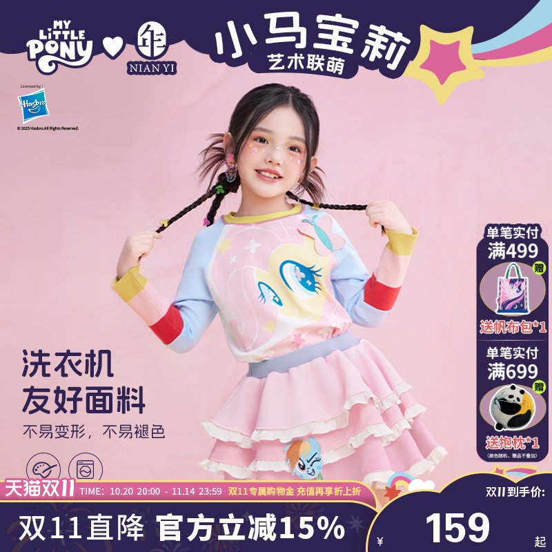 小马宝莉联名年衣童装长袖T恤女童秋季新款衣服儿童卡通可爱秋装