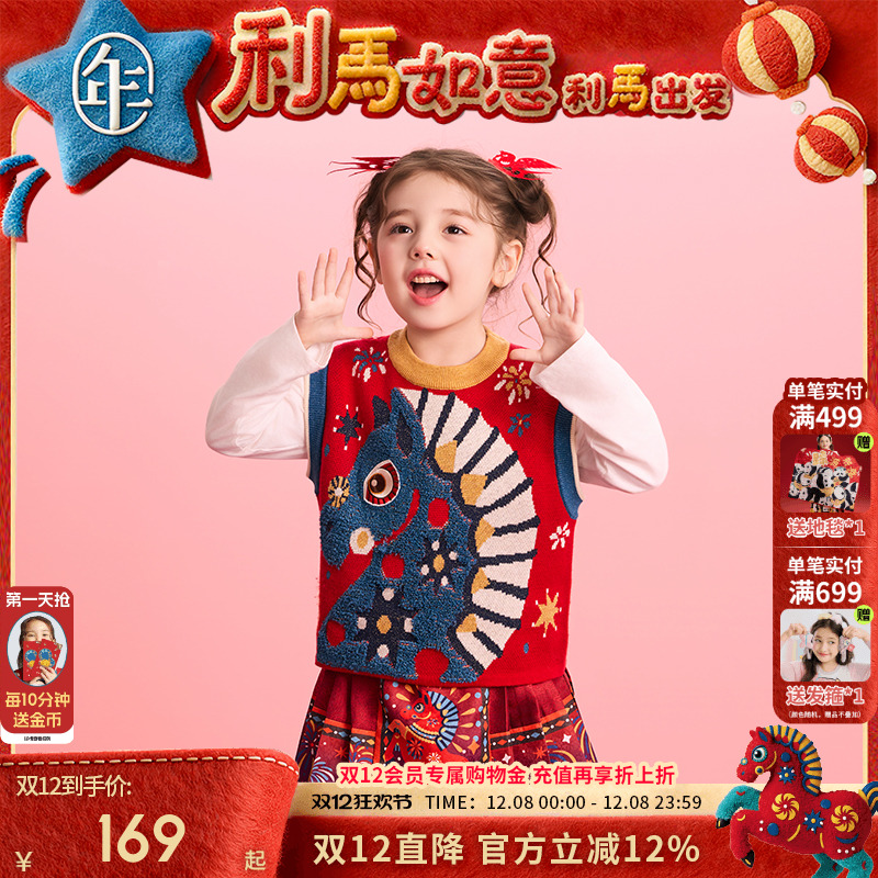 年衣童装儿童针织马甲秋冬新款男女童新中式上衣生肖过年马夹背心