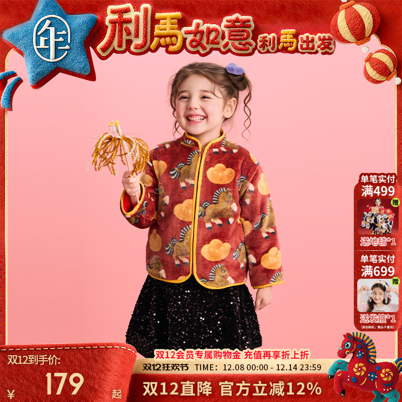 年衣童装儿童加绒唐装冬季新品男女童中式国风上衣毛绒外套拜年服